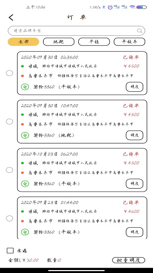 途安 途安app