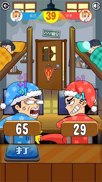 同學挺住雙人版 v1.25 安卓版 0