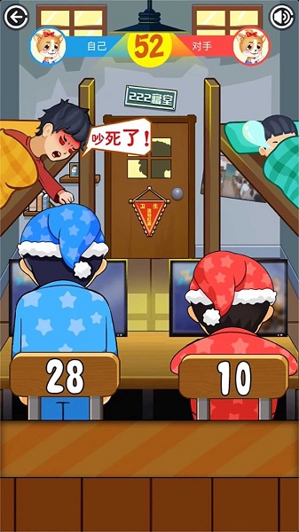 同學挺住手機版