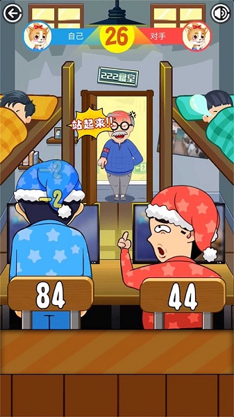 同學挺住雙人版 v1.25 安卓版 1