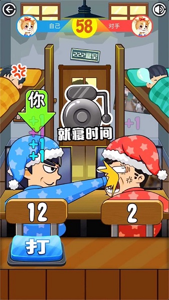 同學挺住雙人版 v1.25 安卓版 2