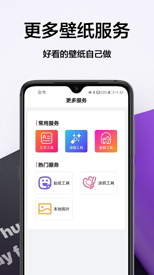 免費(fèi)動(dòng)態(tài)壁紙app v1.0.0 安卓版 1