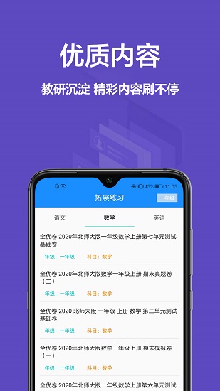 拍題搜答案 v1.0.1 安卓版 3