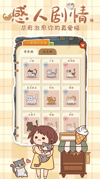 喵嗚開門客戶端