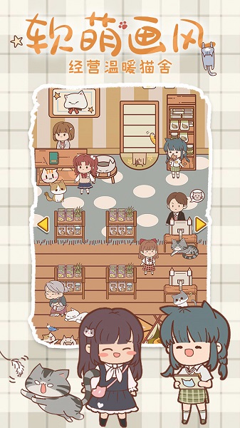 喵嗚開門最新版 v1.0 安卓版 2