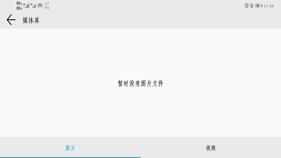 Smart Thermal軟件 v2.1.1 安卓版 2