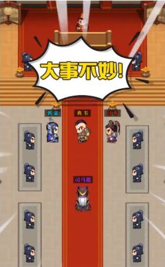 萌動(dòng)三國(guó)像素 v3.6.1.0 安卓版 0