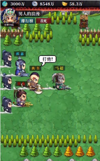 萌動(dòng)三國(guó)像素 v3.6.1.0 安卓版 1