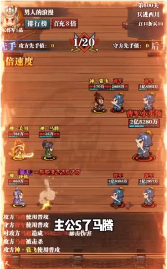 萌動(dòng)三國(guó)像素 v3.6.1.0 安卓版 3