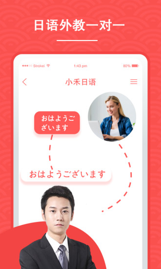 小禾日語 v1.0.0 安卓版 0