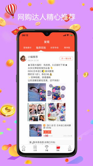 去淘最新版 去淘app