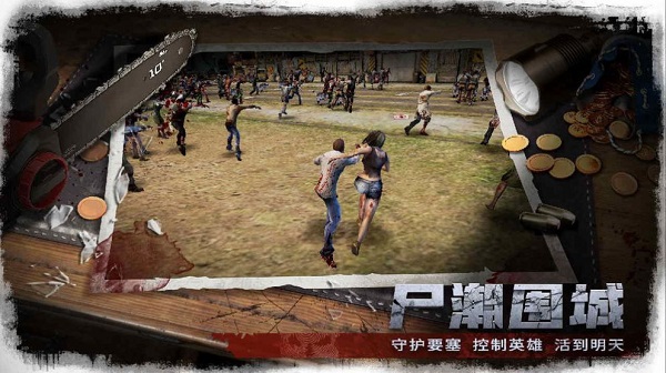 生存密碼手游 v1.11.63 安卓版 2