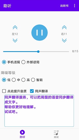 智聽 智聽app