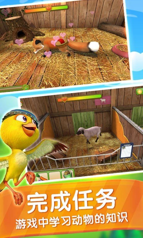 瘋狂動物樂園游戲 v1.3 安卓版 0