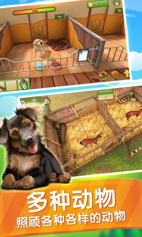 瘋狂動物樂園游戲 v1.3 安卓版 1