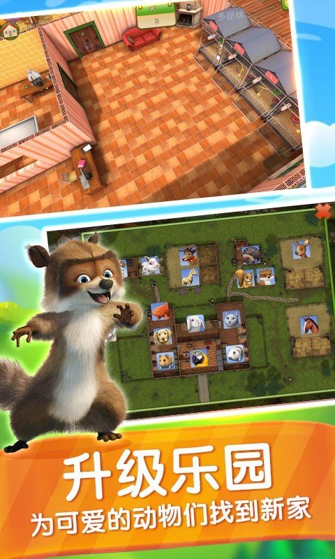 瘋狂動物樂園手游下載