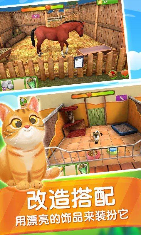 瘋狂動物樂園游戲 v1.3 安卓版 3