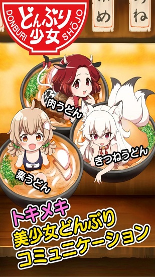 烏冬少女中文版 烏冬少女漢化下載