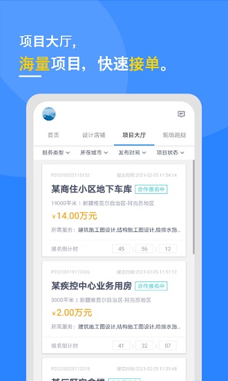 樂圖易筑官方版 v2.4.0 安卓版 2