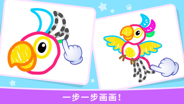 宝宝爱涂鸦 宝宝爱涂鸦手机版游戏下载
