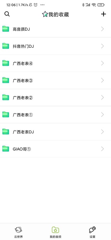 丫丫語音助手官方