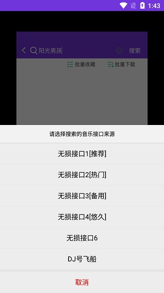 仙樂(lè)app最新版 v2.1 安卓版 0
