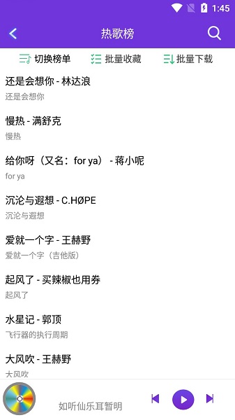 仙樂(lè)app最新版 v2.1 安卓版 2