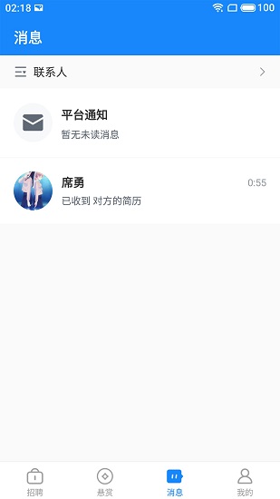 聘賞賞最新版 v1.3.0 安卓版 0
