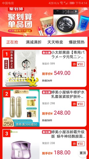 省錢神器下載安裝