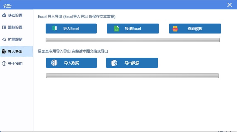 易歪歪單機(jī)版本 易歪歪單機(jī)版下載