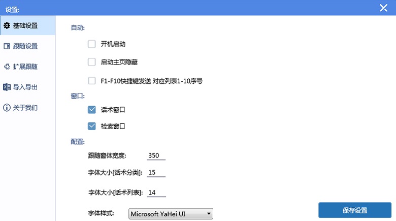 易歪歪單機(jī)版本 v2020.5.10.2249 官方版 1