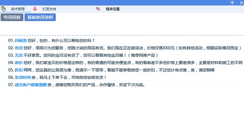 易歪歪單機(jī)版本 v2020.5.10.2249 官方版 0