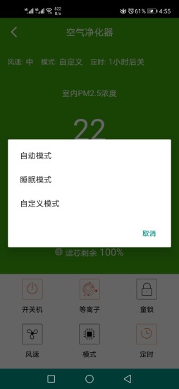 Purifier官方版 v1.3.2 安卓版 0