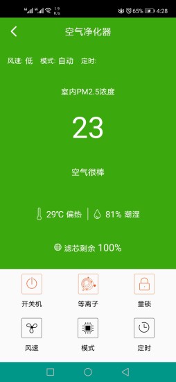 Purifier官方版 v1.3.2 安卓版 3