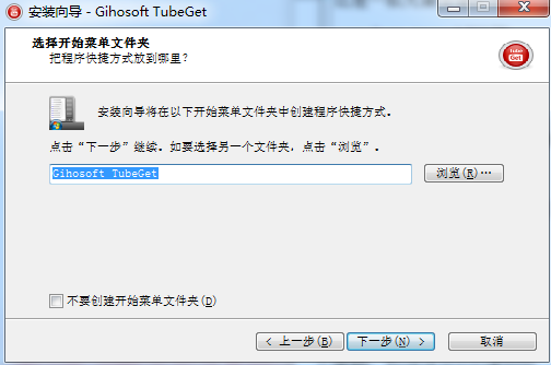 gihosoft tubeget軟件 v8.6.46 官方版 0