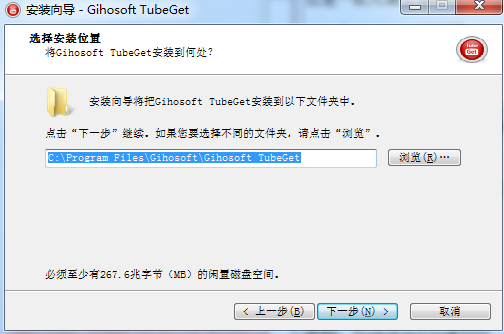 gihosoft tubeget軟件 v8.6.46 官方版 1
