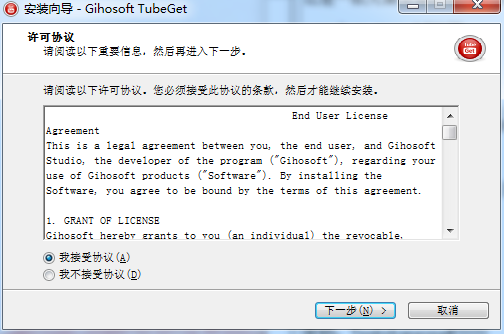 gihosoft tubeget軟件 v8.6.46 官方版 2