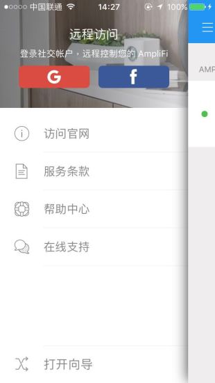 AmpliFi路由器 v1.13.4 官方安卓版 3