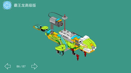 途道机器人 v3.3.6 最新版1