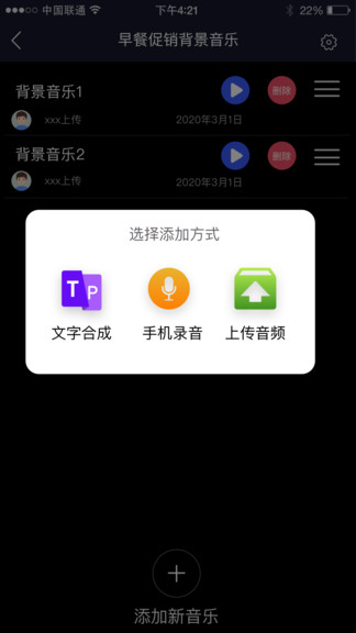 鈦音智能音箱軟件 v1.5.1 安卓版 0