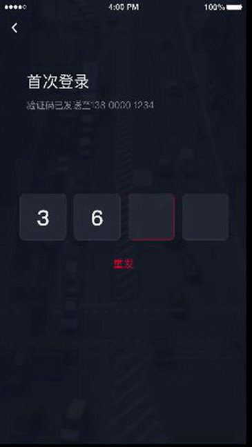 金銀建出行司機版