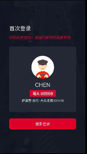 金銀建出行司機端 v4.60.0.0002 安卓版 2