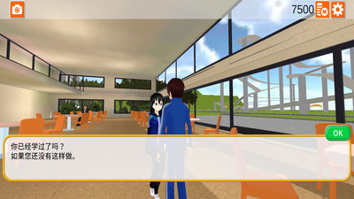 櫻花駕校模擬器