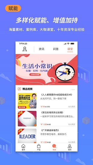 小白保險(xiǎn)網(wǎng) v4.3.50 安卓版 0