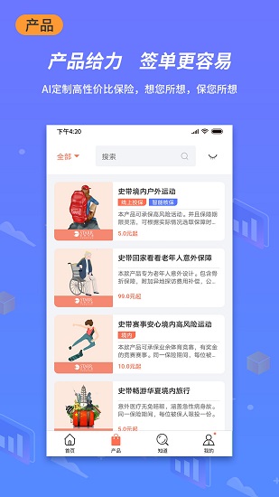 小白保險(xiǎn)app