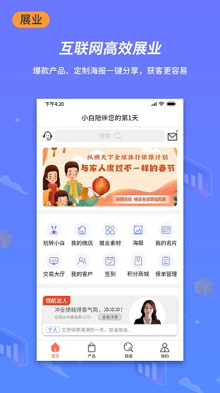 小白保險(xiǎn)網(wǎng) v4.3.50 安卓版 2