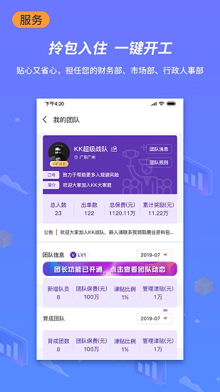 小白保險(xiǎn)網(wǎng) v4.3.50 安卓版 3