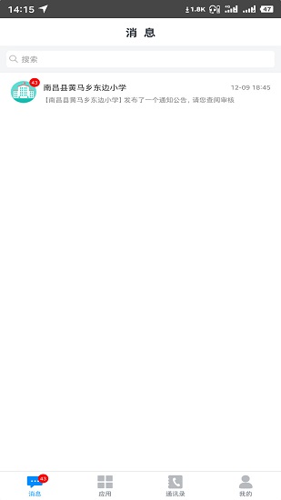 洪教通機(jī)構(gòu)版 v1.4.5 安卓版 2