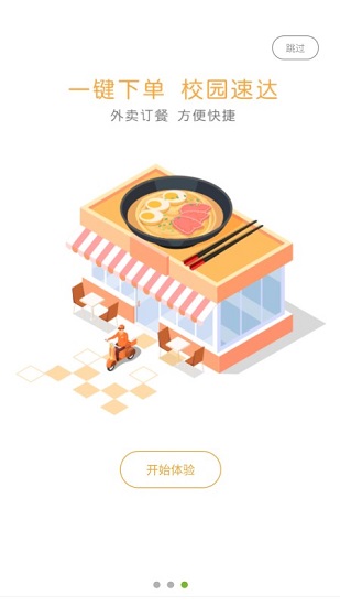 大財校園官方版2