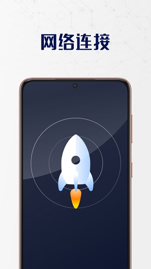 無敵wifi衛(wèi)士免費(fèi)版 v1.6.6 安卓版 2